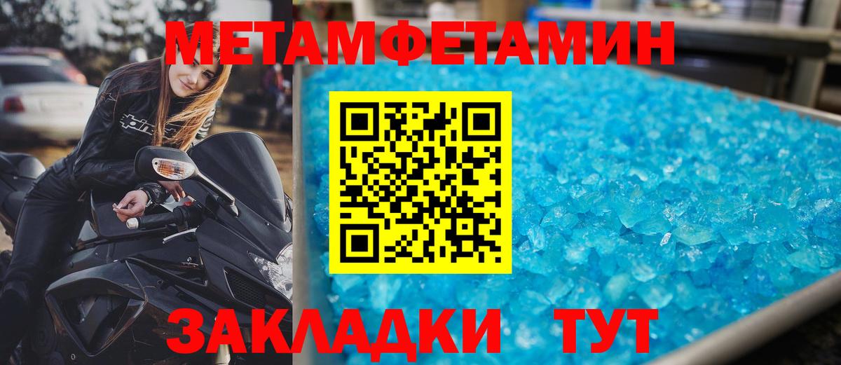 АМФЕТАМИН Premium Комсомольск-на-Амуре