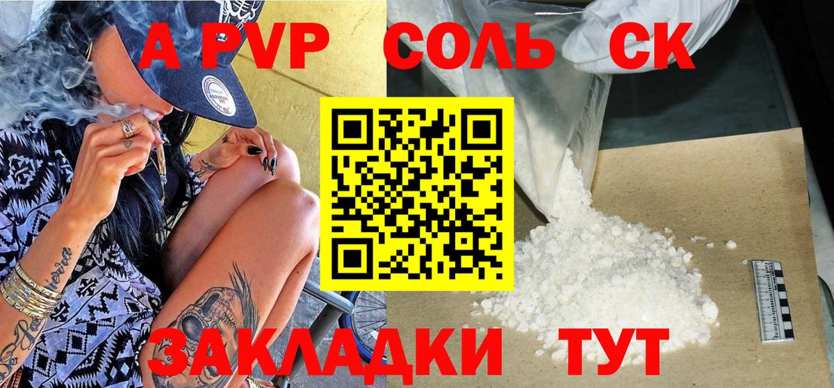 APVP СК Комсомольск-на-Амуре