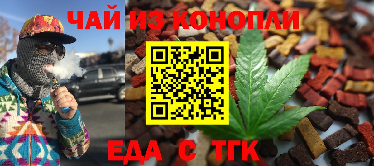 Комсомольск-на-Амуре  Печенье с ТГК конопля  Вход с VPN 