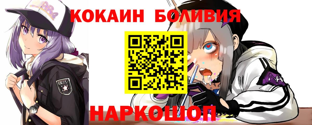 COCAIN VHQ Комсомольск-на-Амуре