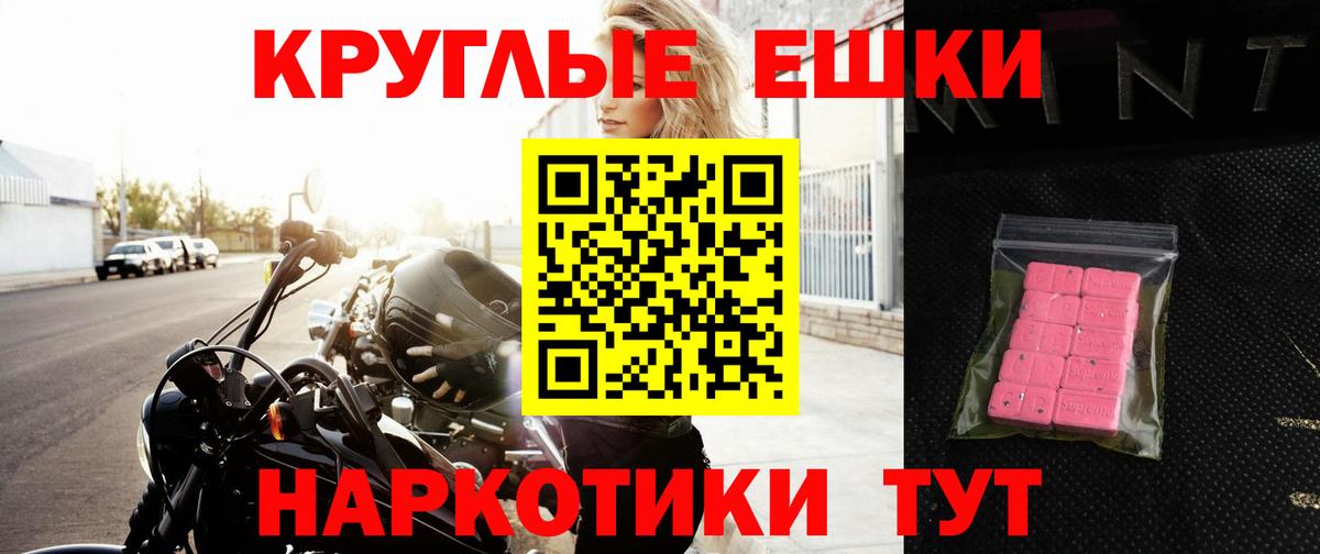 ЭКСТАЗИ таблы  ЭКСТАЗИ Philipp Plein  Комсомольск-на-Амуре  Вход с VPN 