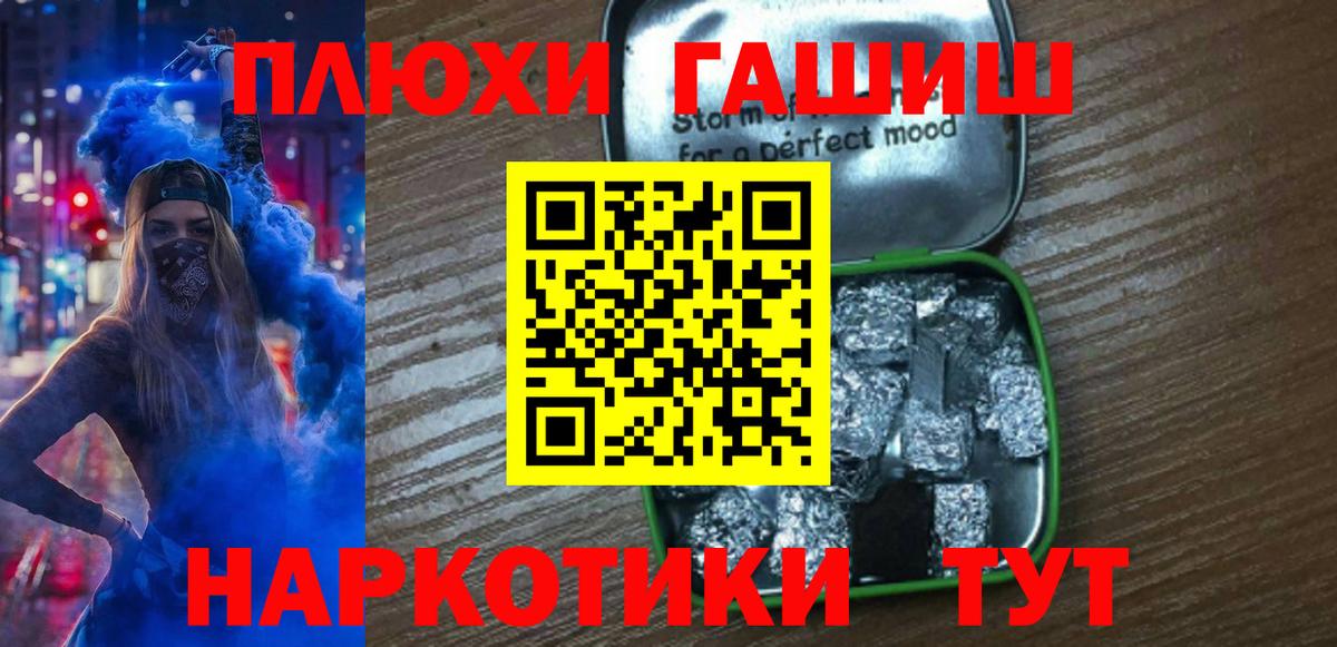 Гашиш Изолятор  Вход с VPN  ГАШ  ГАШ Cannabis  Комсомольск-на-Амуре 