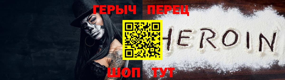 ГЕРОИН VHQ  Вход с VPN  Комсомольск-на-Амуре 