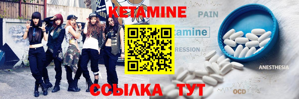 Комсомольск-на-Амуре  КЕТАМИН VHQ  Вход с VPN 