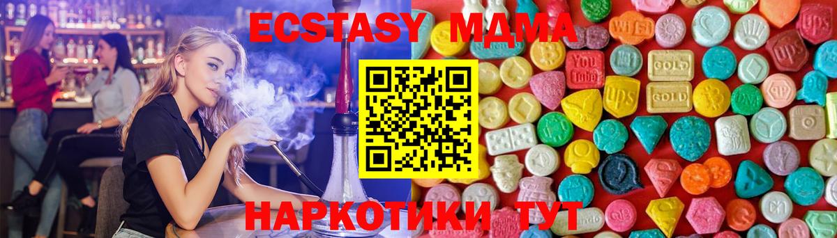 MDMA  Вход с VPN  МДМА VHQ  Комсомольск-на-Амуре  МДМА VHQ 