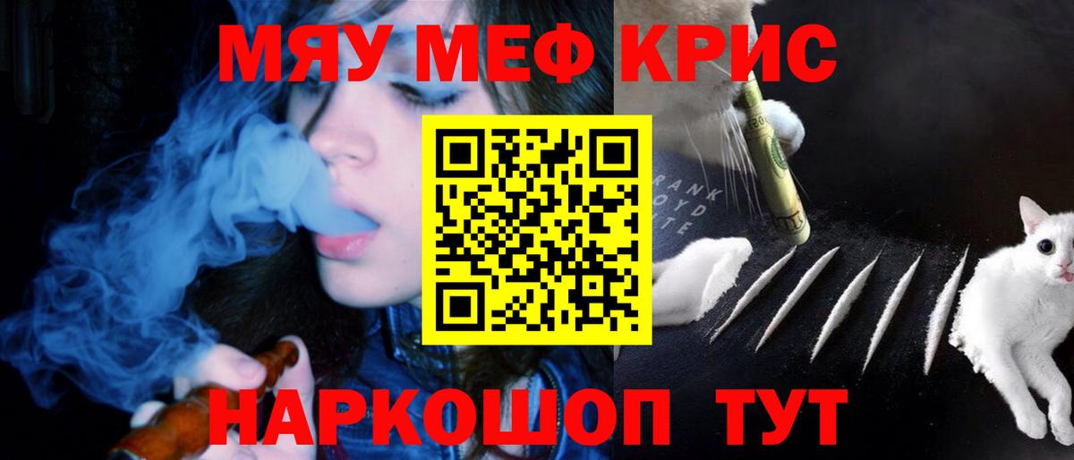 Меф мука Комсомольск-на-Амуре