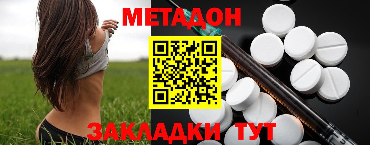 Комсомольск-на-Амуре  Метадон methadone  Вход с VPN 