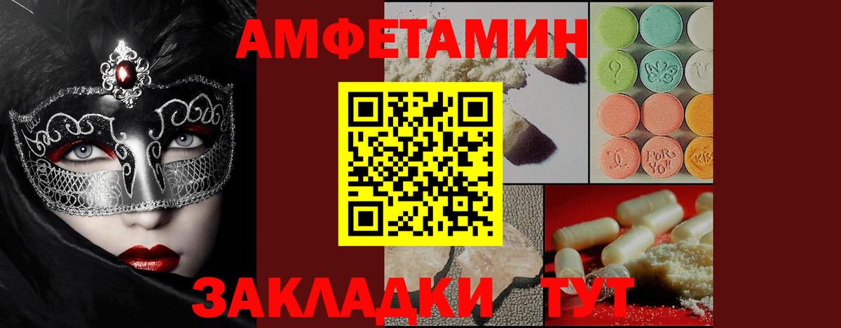 Метамфетамин Methamphetamine Комсомольск-на-Амуре