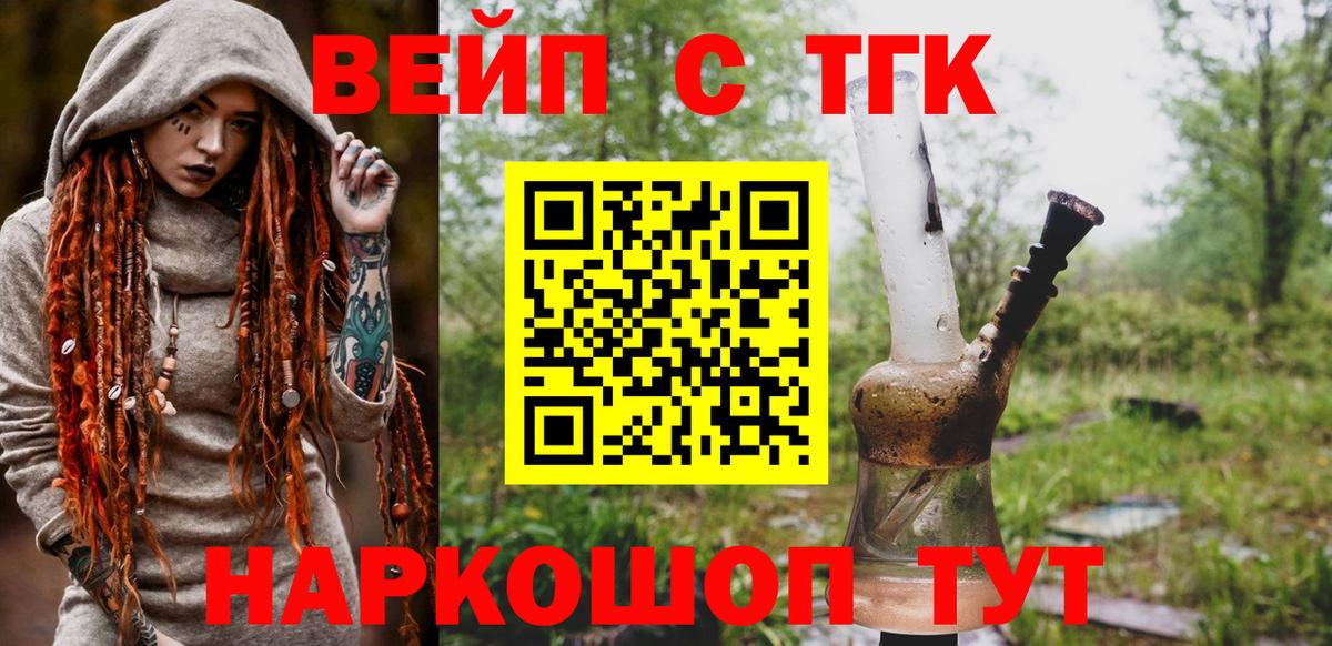 Дистиллят ТГК Wax  Вход с VPN  Комсомольск-на-Амуре 